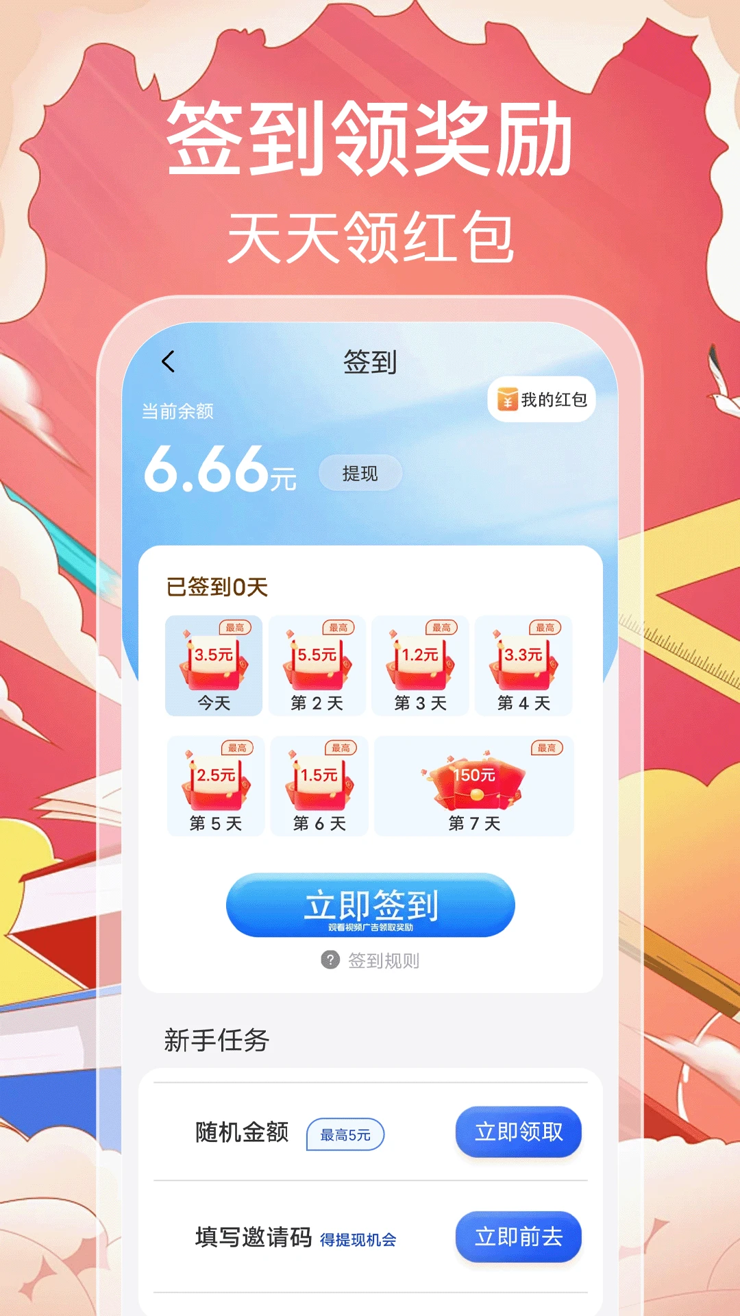 猜成语赚零钱