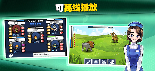 超进化精灵EvoCreo新版 超进化精灵EvoCreo新版