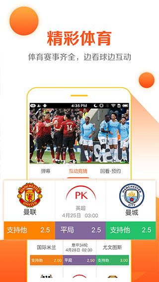 云图电视直播软件(电视直播平台软件) v5.3.3 安卓版图3