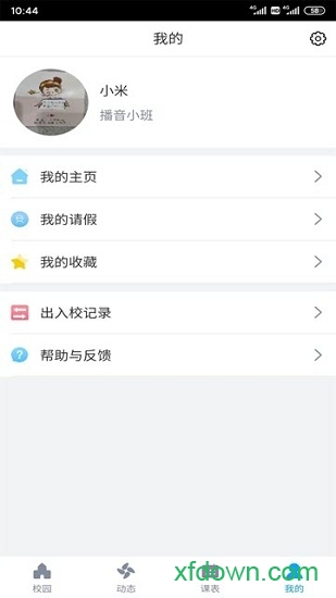易智校图2