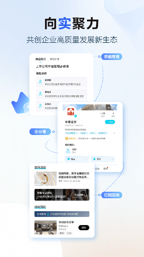 华泰证券官网安卓免费图4