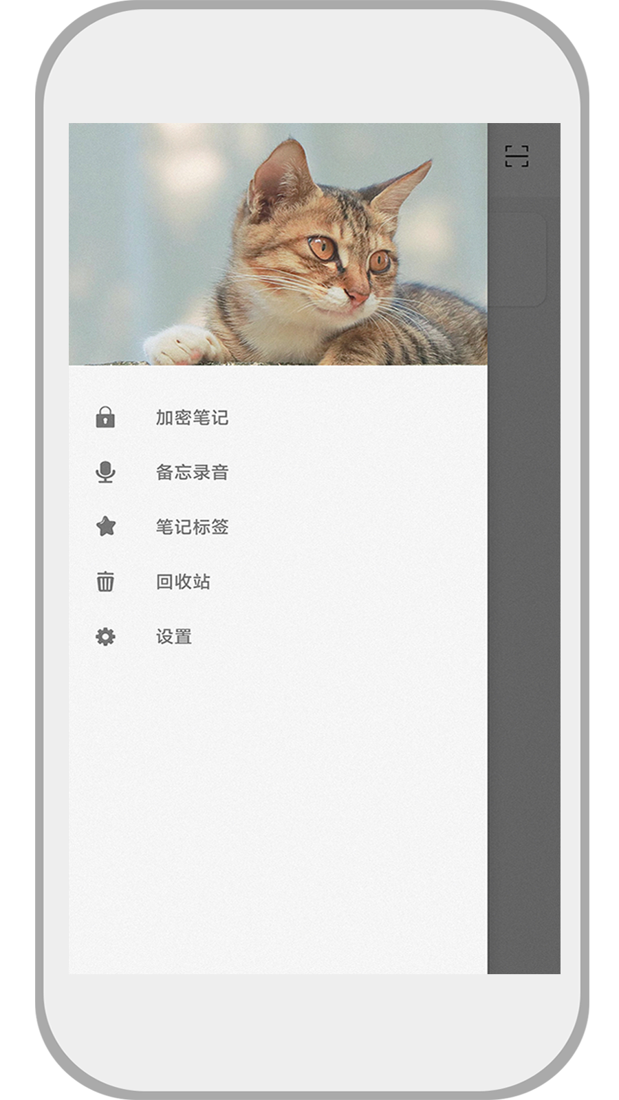 速记备忘录图2