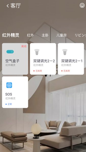 小蚁智家官方最新版图1