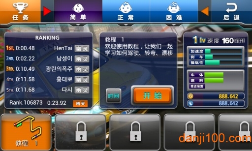 出租车司机2汉化版图1