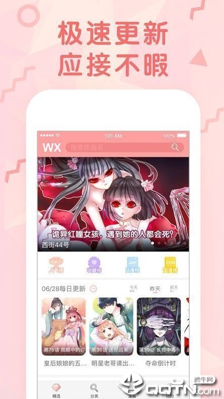 露娜漫画图4