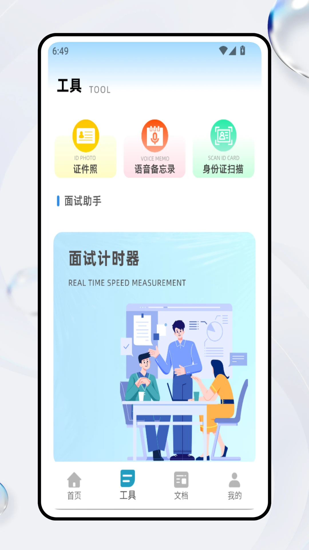 eazyconect办公图2