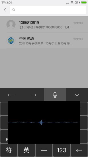 天坦输入法图3
