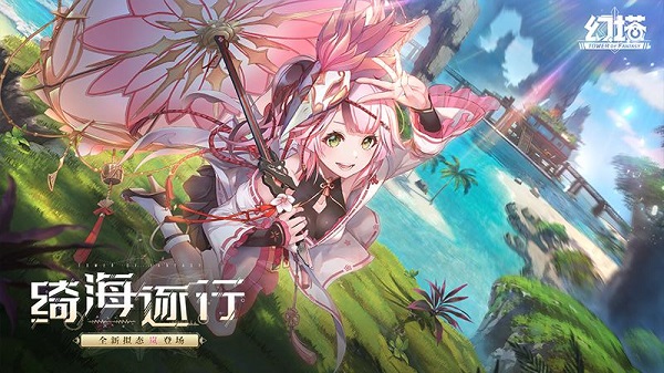 云·幻塔 云·幻塔