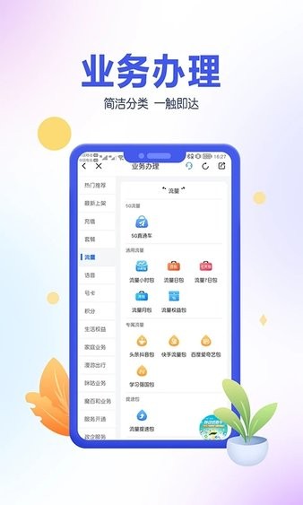 移动白条图4