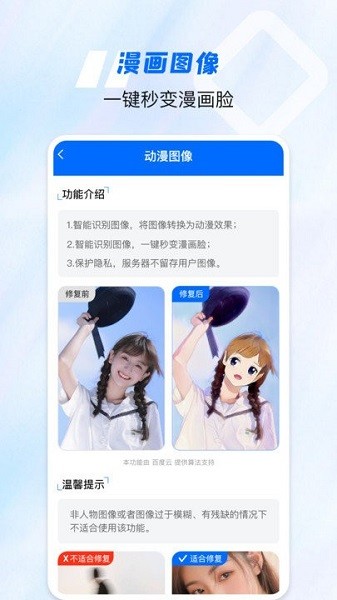 老照片高清修复神器图4