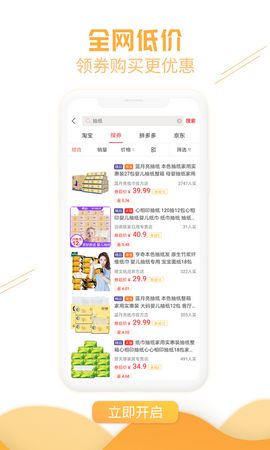 赚钱快报联盟图3