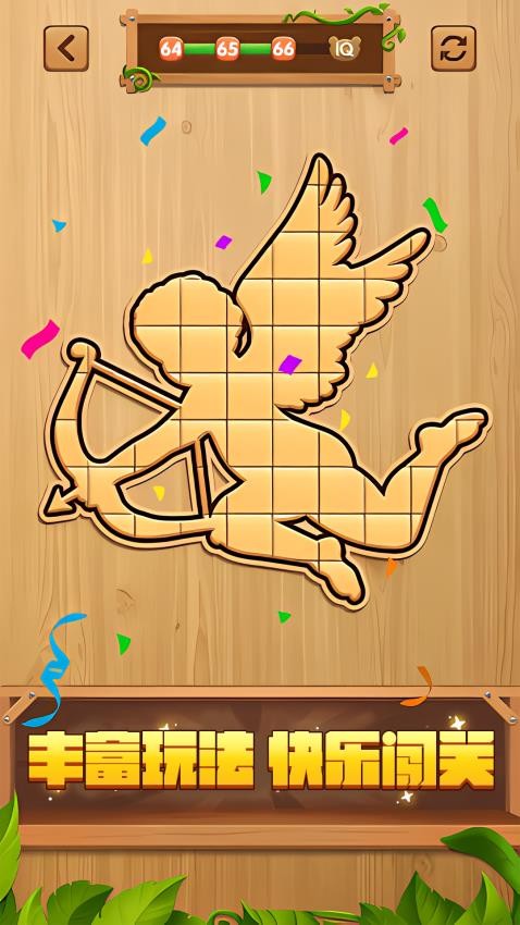 天天去拼图图2