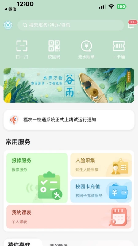 i福农图1