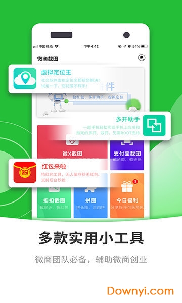 微商海报图1