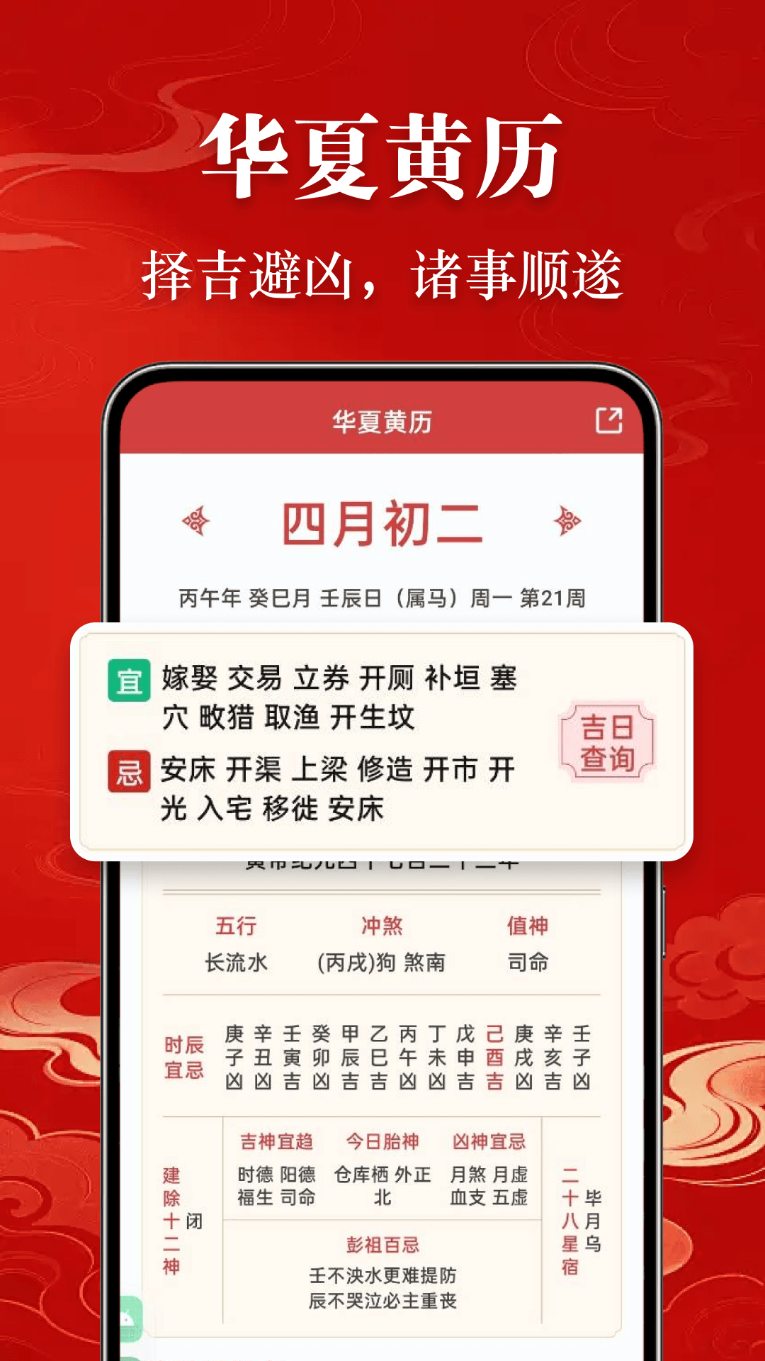 墨云天气图3