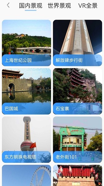 出行规划伴侣图1