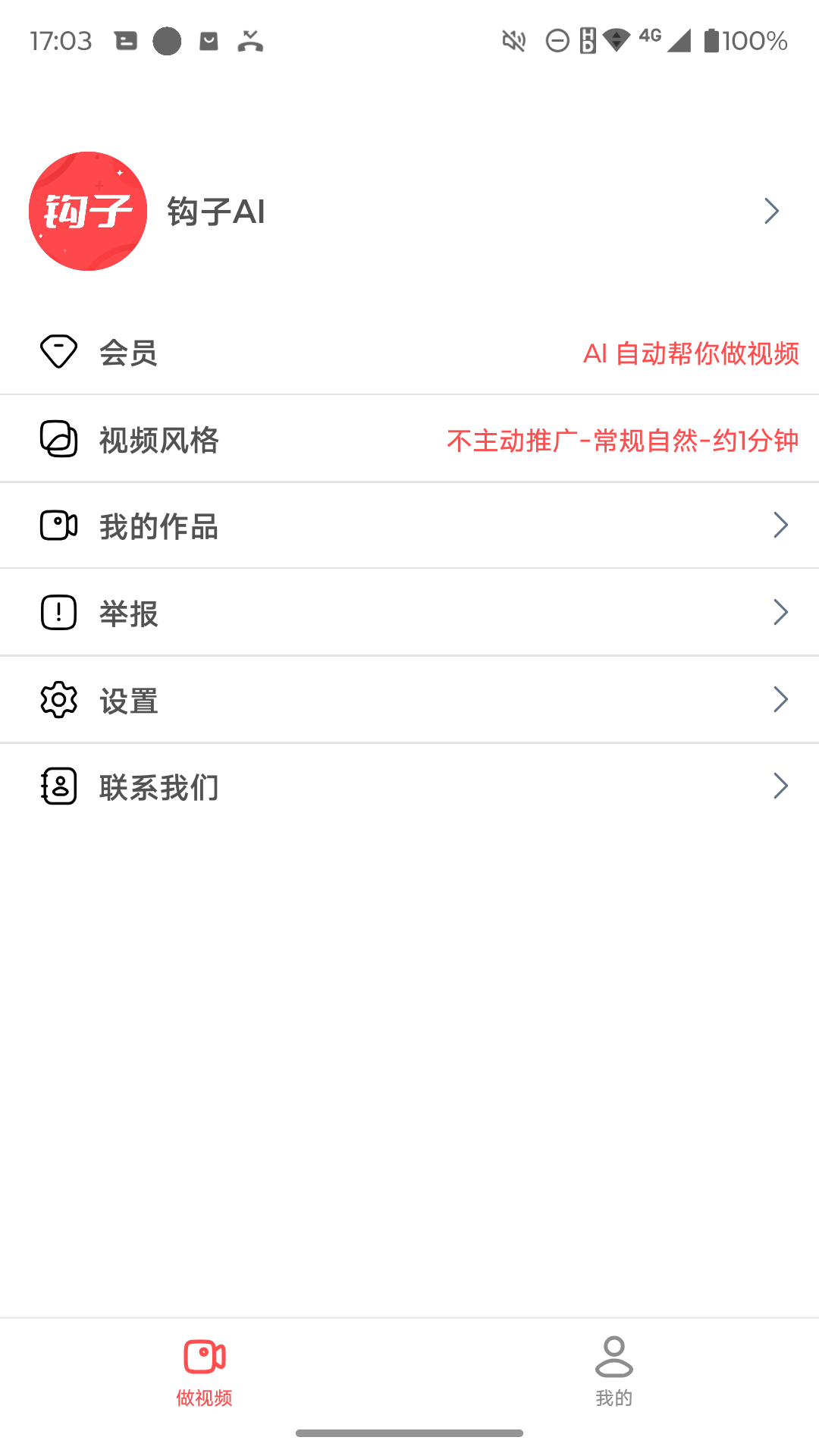 钩子AI图4