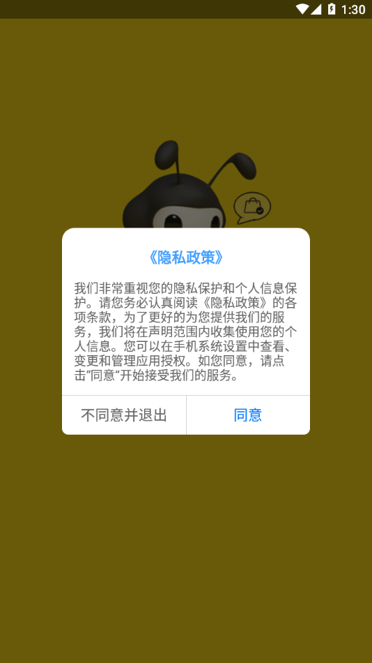 蜜蜂员工助手图1