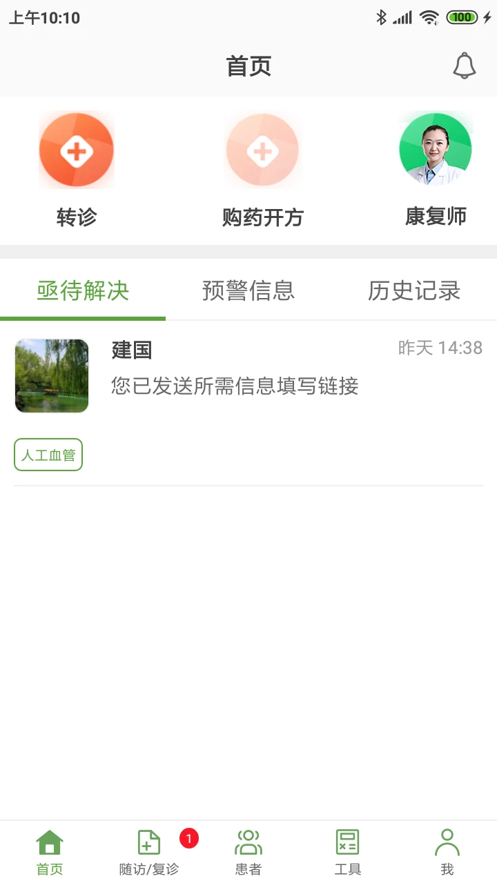 凯德尼医生端图2