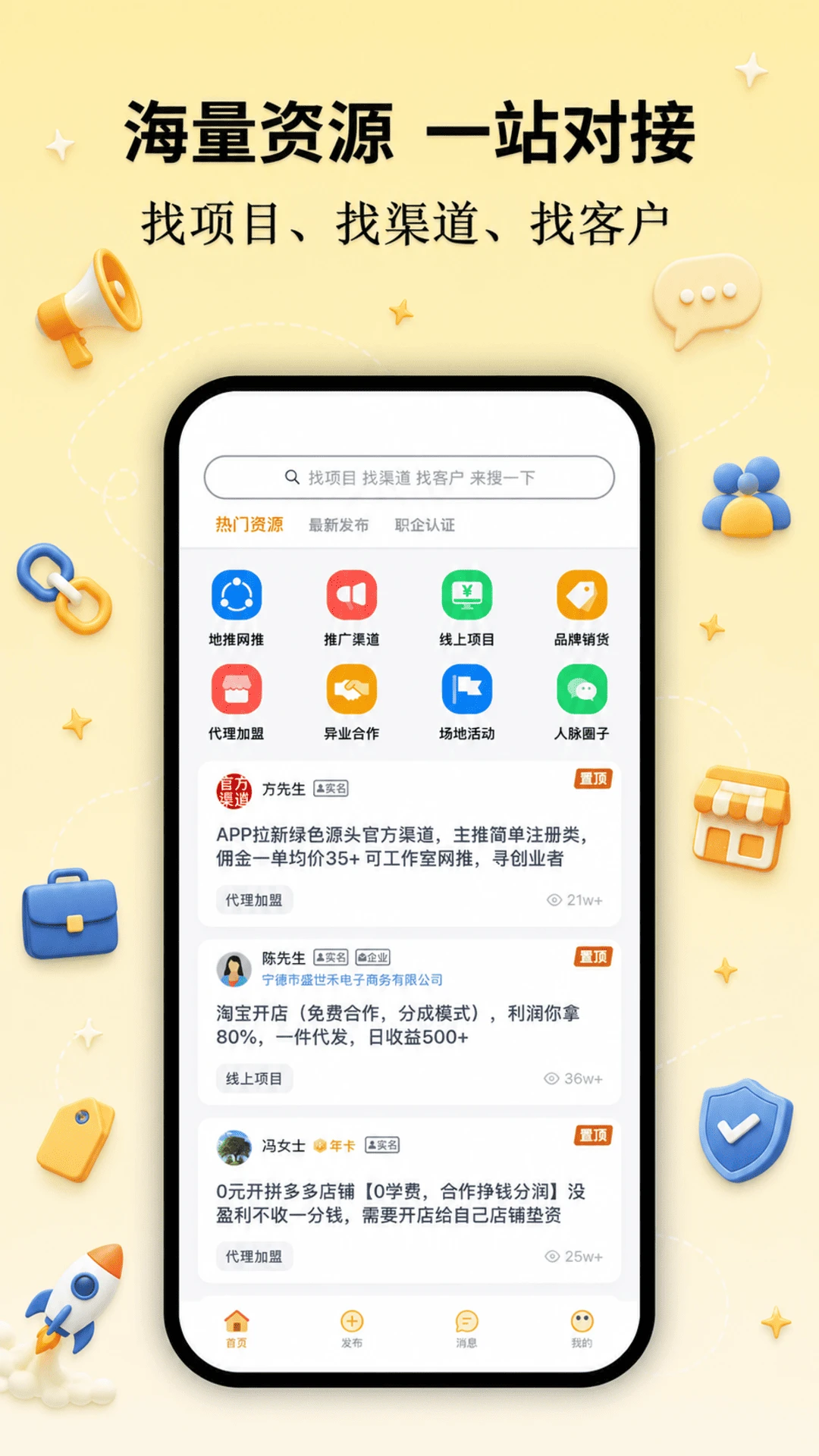 必集客图1