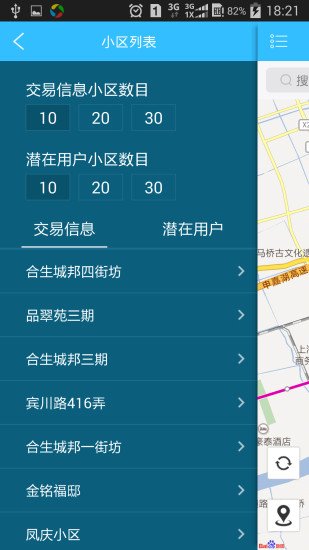 海尔营销宝图2