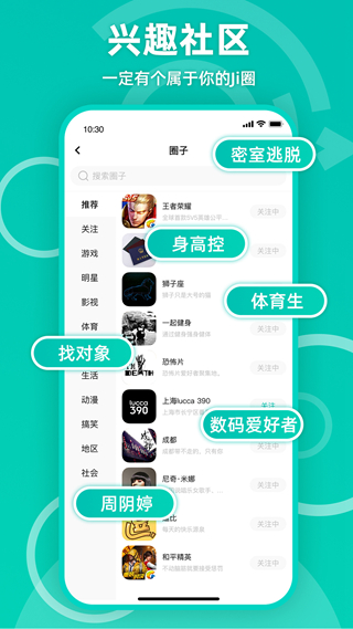 Jicco 最新版v2.8.3图2