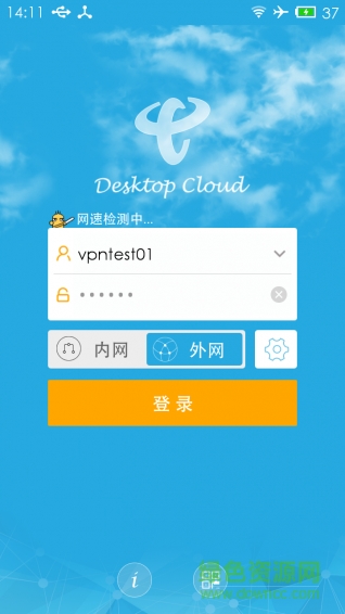 桂林电信云手机客户端 桂林电信云手机客户端