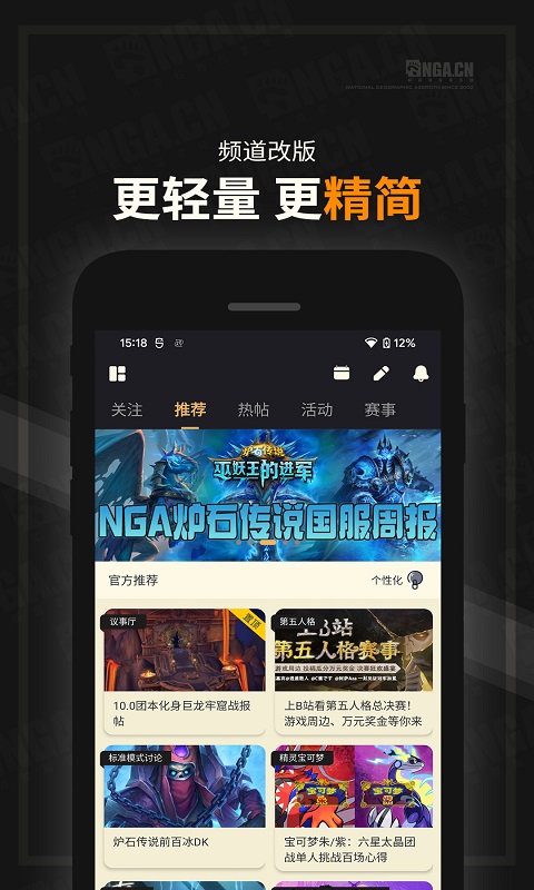 NGA玩家社区图1