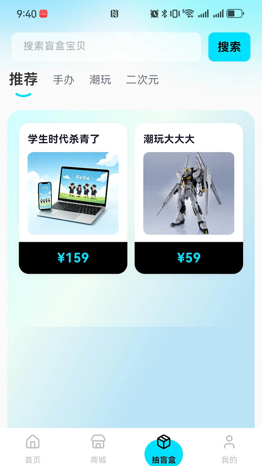 盒趣森林图3