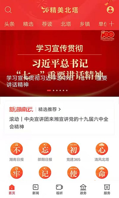 精美北塔