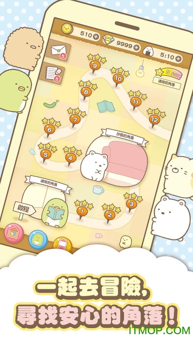角落萌宠消消乐(Sumikko gurashi)图2