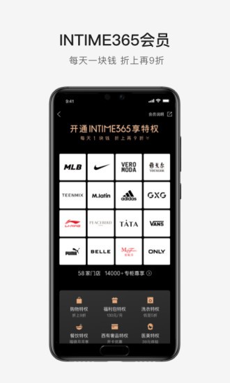 喵街app苹果版(银泰百货官方购物商城)图5