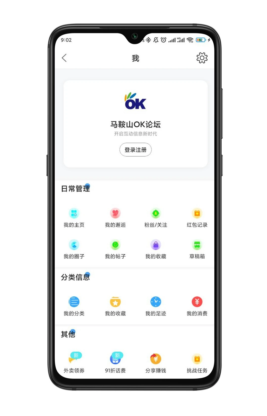 马鞍山OK论坛图4