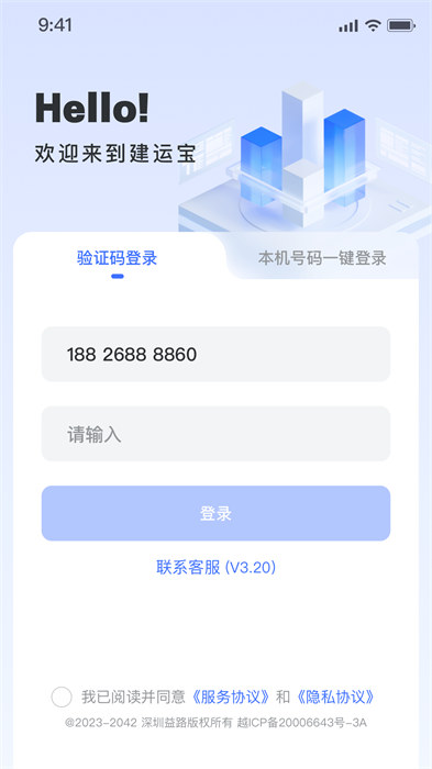建运宝企业版图1
