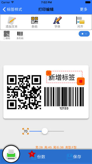 宝威便携打印（P216/P218/N221）图2