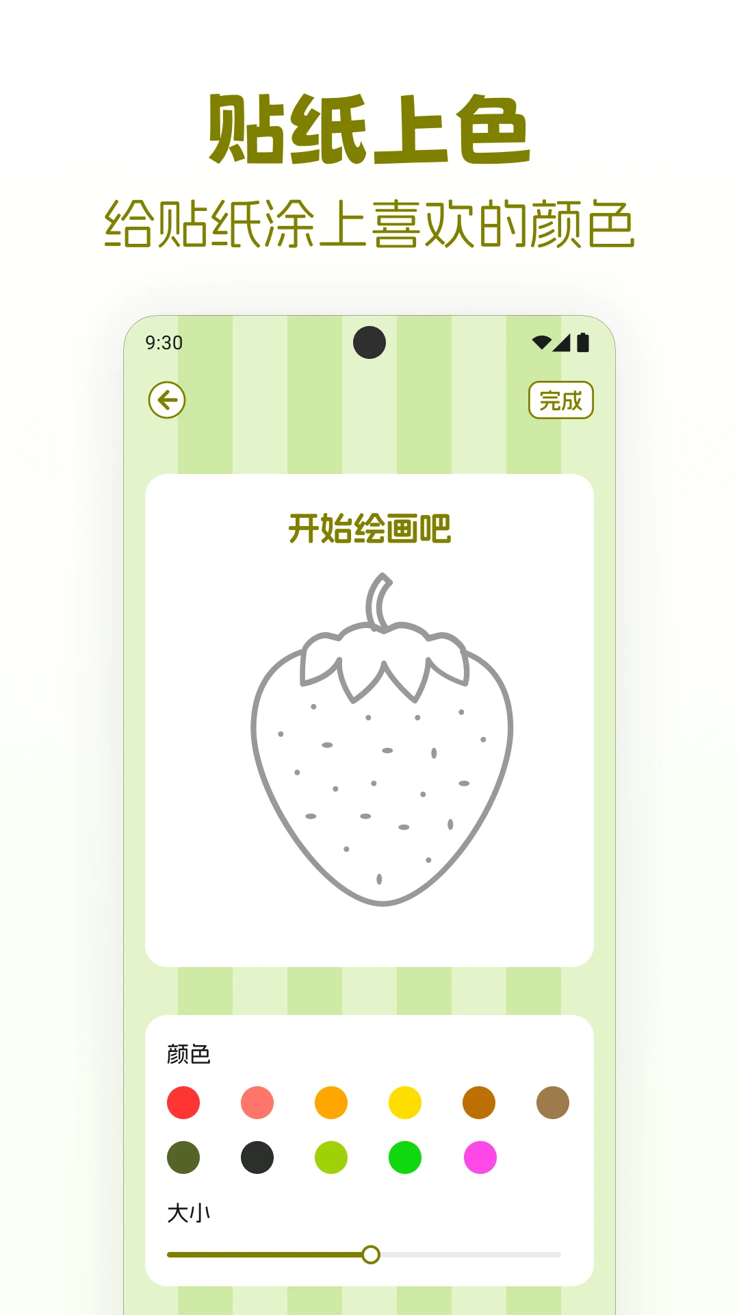 贴纸免费安静书图4