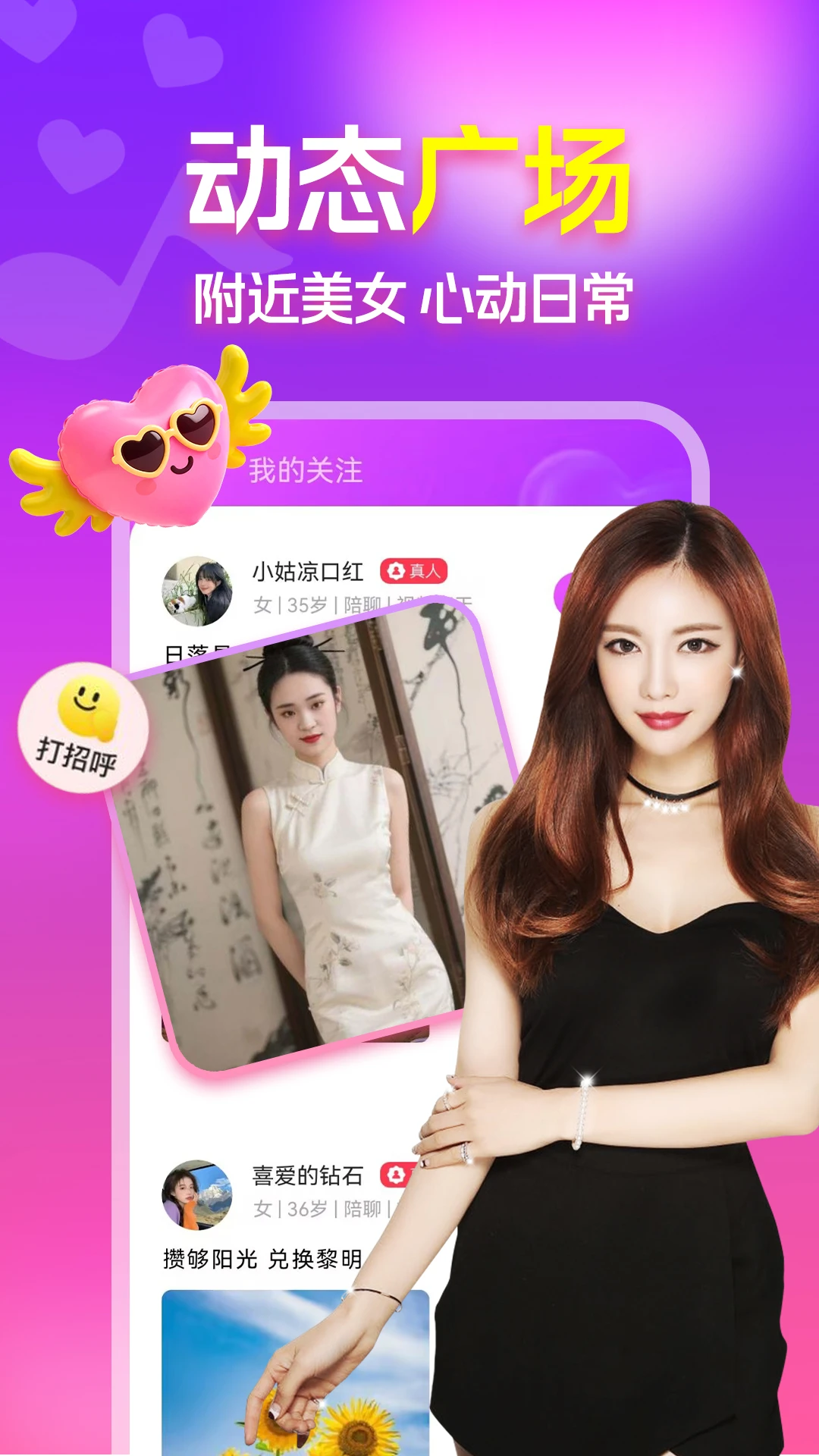 陌泡聊爱图4