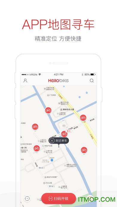 哈罗单车苹果手机版