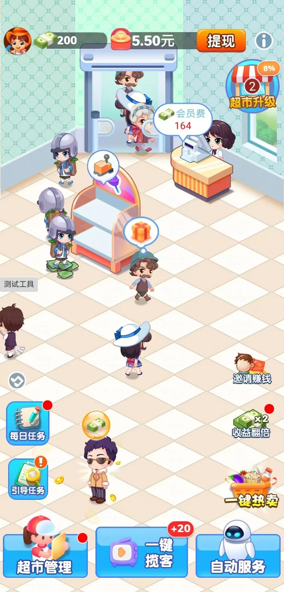 文远科技天天超市图1