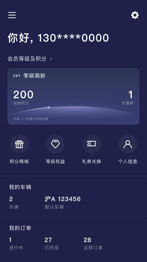 远景零碳超充图2