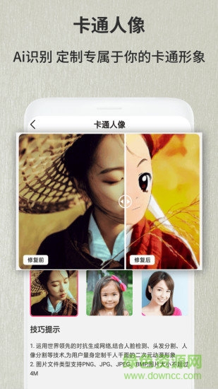 老照片修复翻新图3