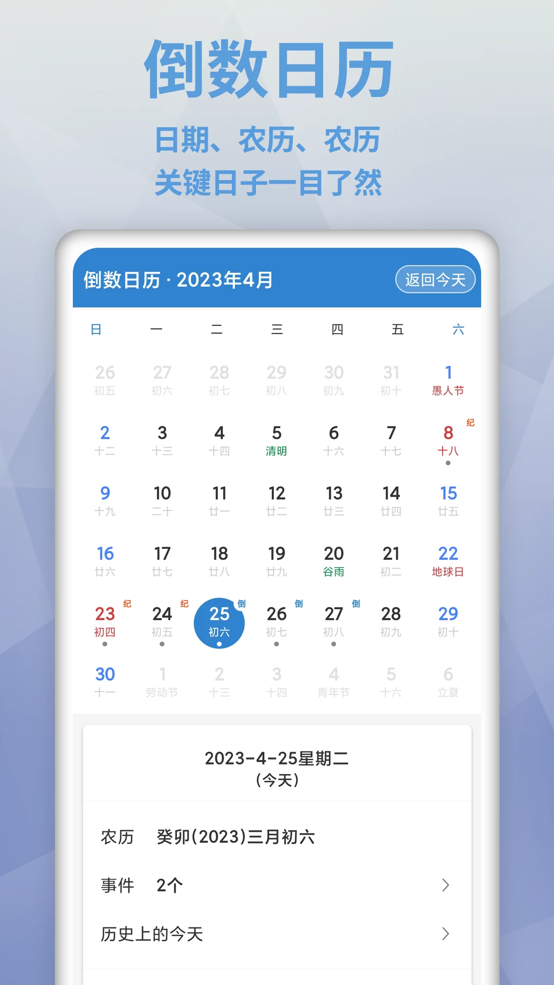 目标日图4