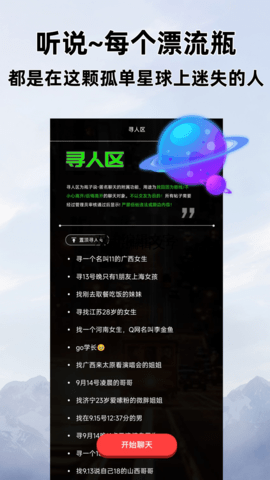 瓶子说图2