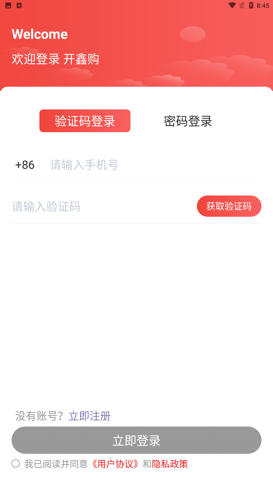 鑫阳光开鑫购图4
