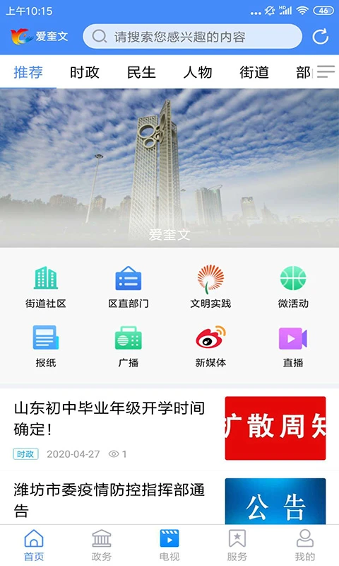 爱奎文图1