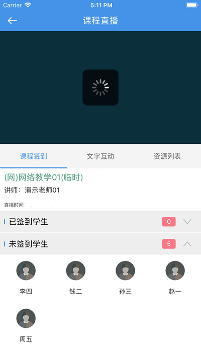 韶关在线学习软件图3