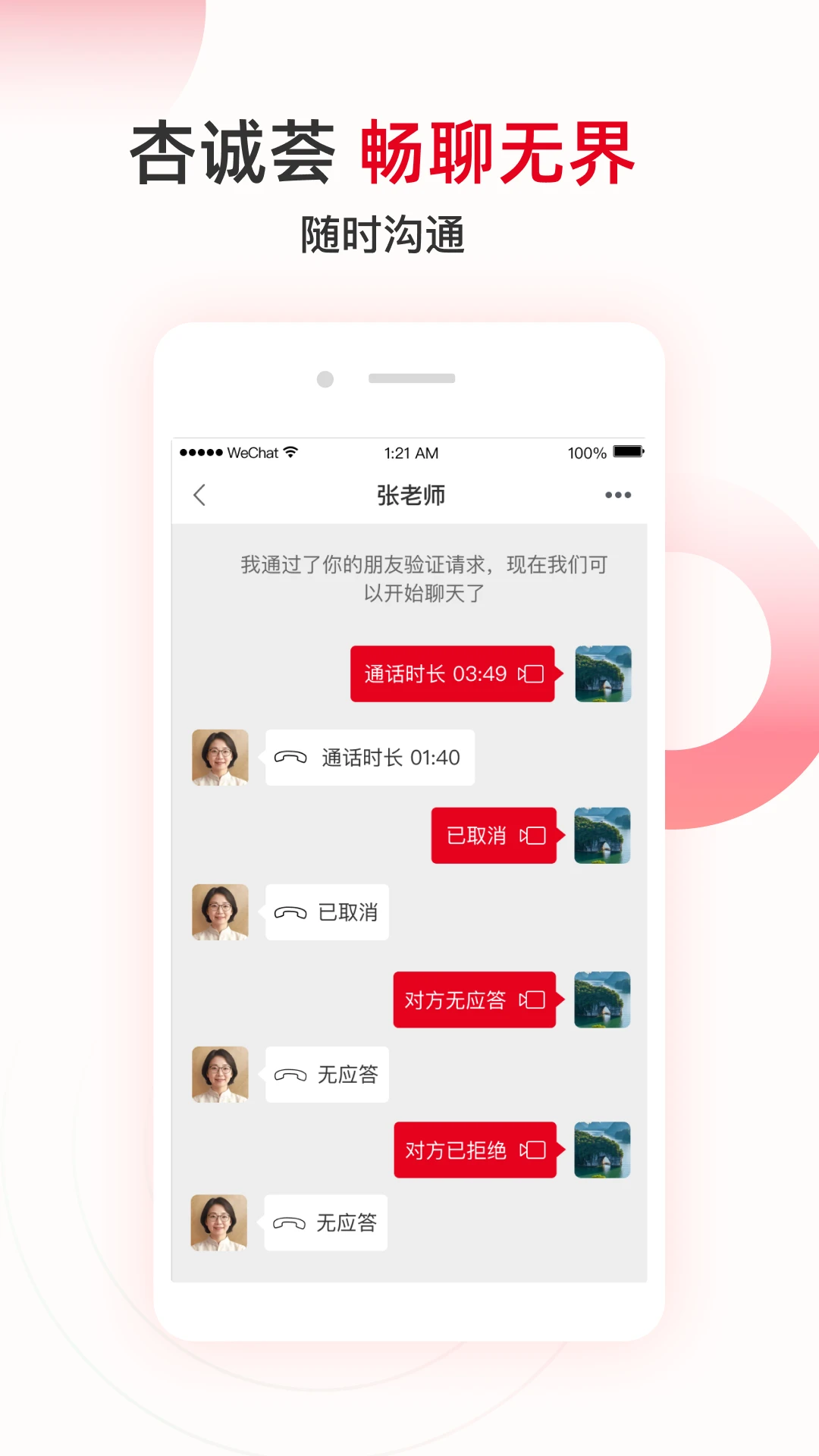 杏诚荟图3