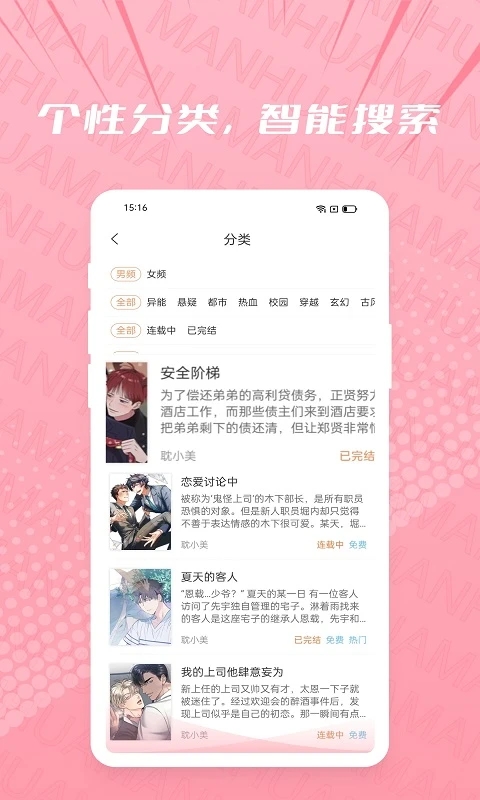 耽漫图4