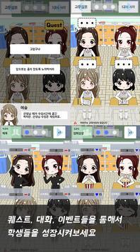 오늘부터 선생님图2