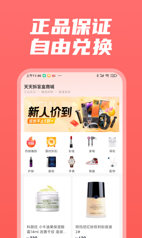 天天拆盲盒图2